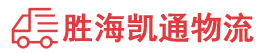 揭阳到六盘水物流公司
